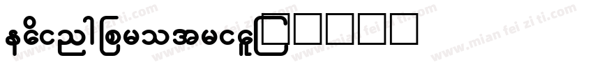 Heading Nprotrial字体转换